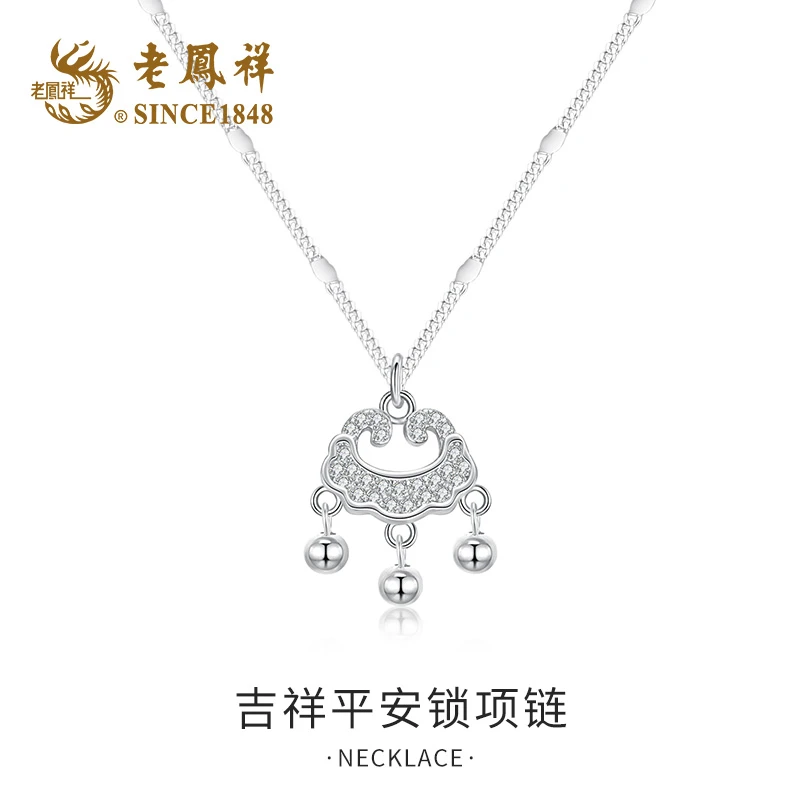 老鳯祥 吊坠925银合成锆石 吉祥平安锁项链 气质轻奢时尚复古F
