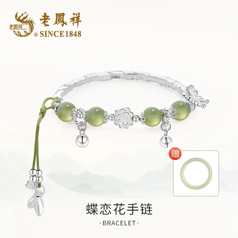 老鳯祥 足银手链 【2025夏季新款】清雅莲韵铃铛半镯手链-赠手镯Q