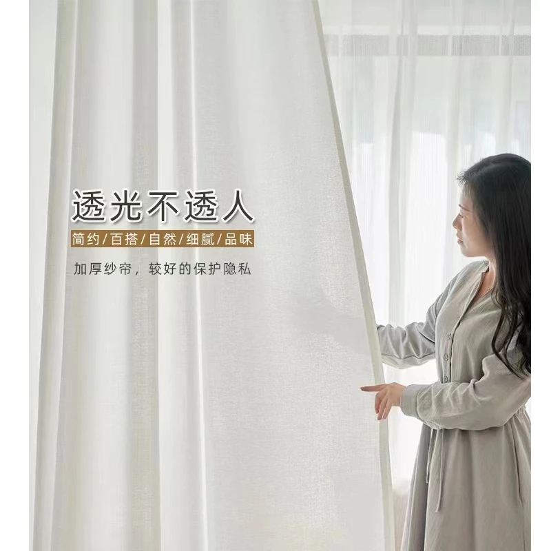 加厚天丝绒窗帘纱透光不透人现代简约客厅卧室阳台飘窗白纱纱帘