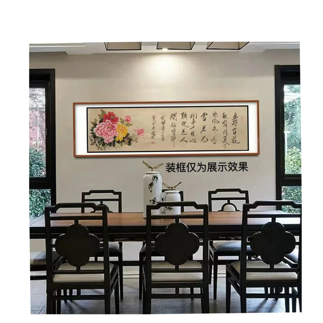 范国荣-武佩霞-牡丹-宋禅师一首-传承创新-六尺轴传承