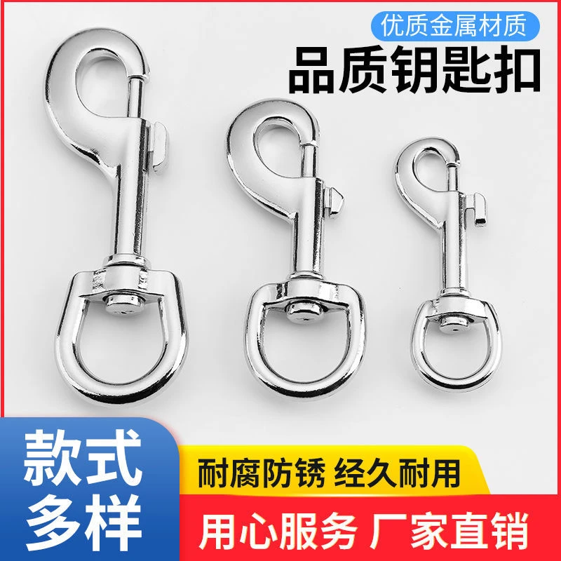 钥匙扣锌合金360度旋转卡扣锁扣狗扣狗绳扣狗狗牵引绳配件自动扣