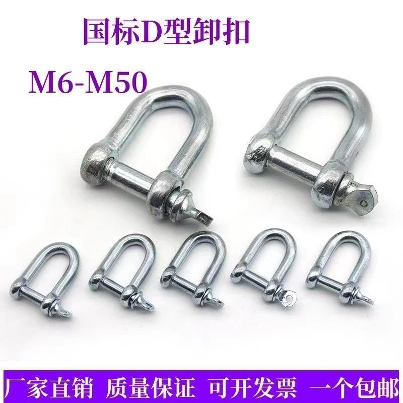 镀锌国标卸扣弓形U型吊环吊钩重型吊扣美式起重D形吊耳卡扣卡环