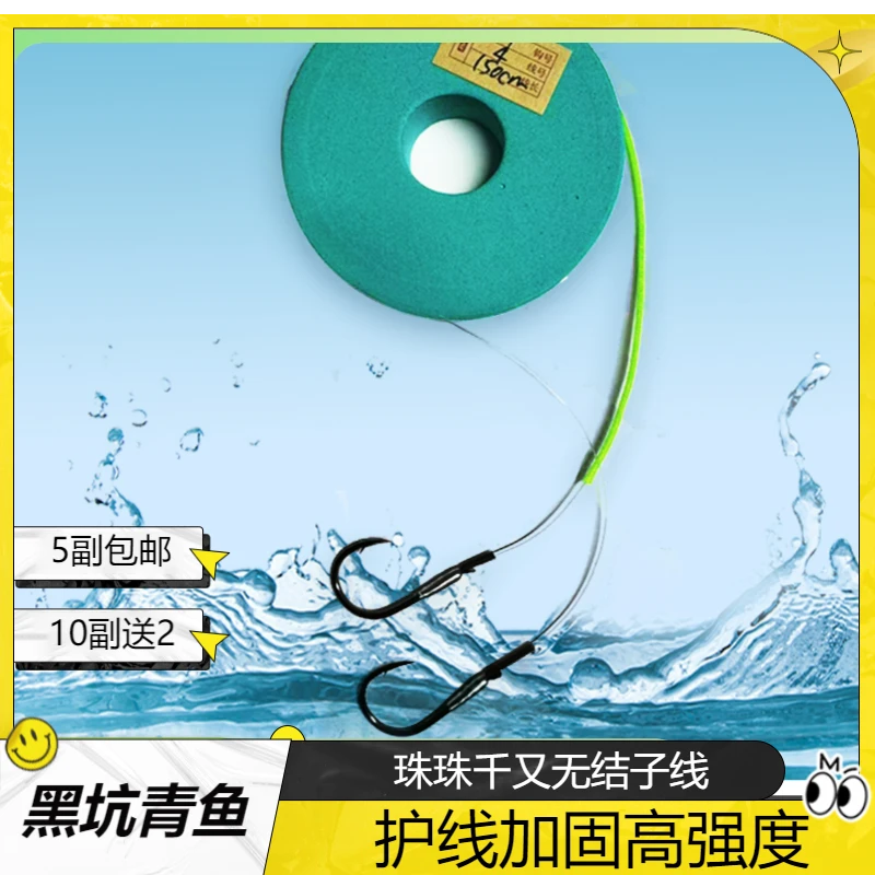 黑坑青鱼 无结子线 珠珠千又 歪嘴千又 护线绳加固长子线 5副包邮