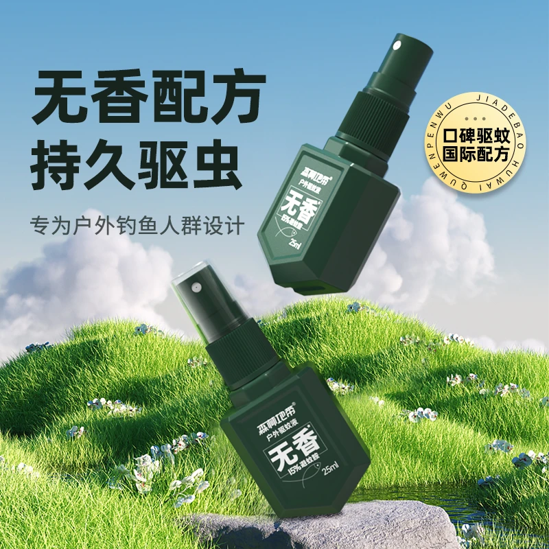 森林地带户外便携驱蚊防蚊虫喷雾野外钓鱼露营驱蚊虫防蚊液野钓zp