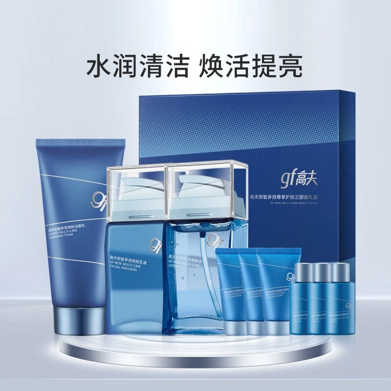 高夫男士锐智礼盒多效乳液精华水深层补水控油保湿清爽组合套盒