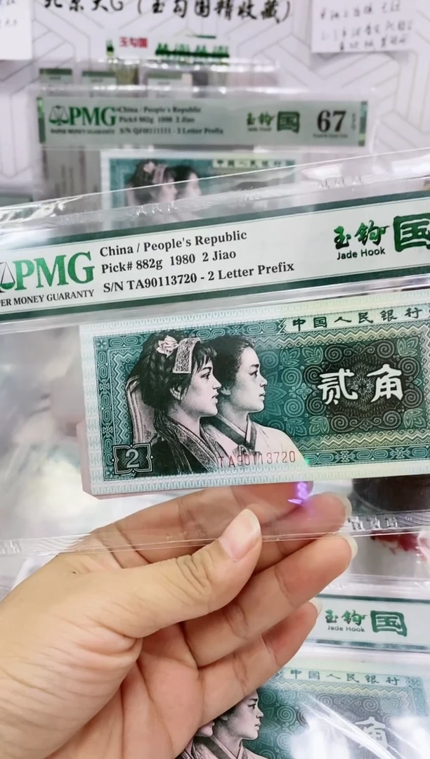 【闪购商品】TA玉钩国67分90113720