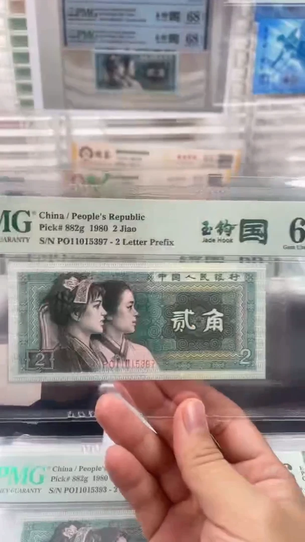 【闪购商品】PO玉钩国66分11015397