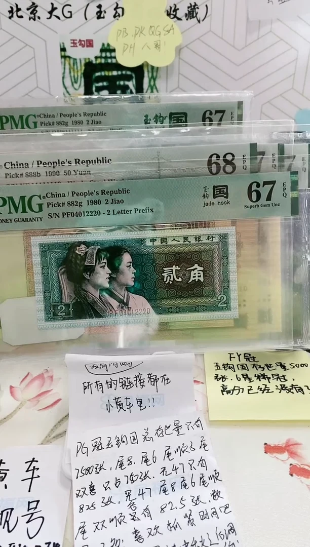 【闪购商品】PF玉钩国67分04012220中间豹