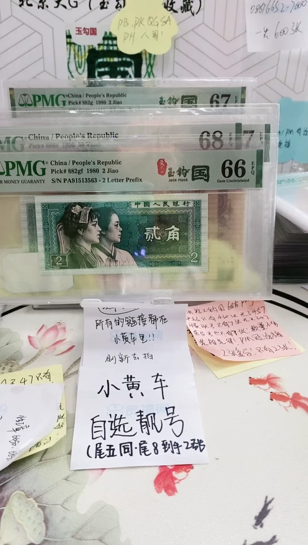 【闪购商品】PA玉钩国66分91513563小红章