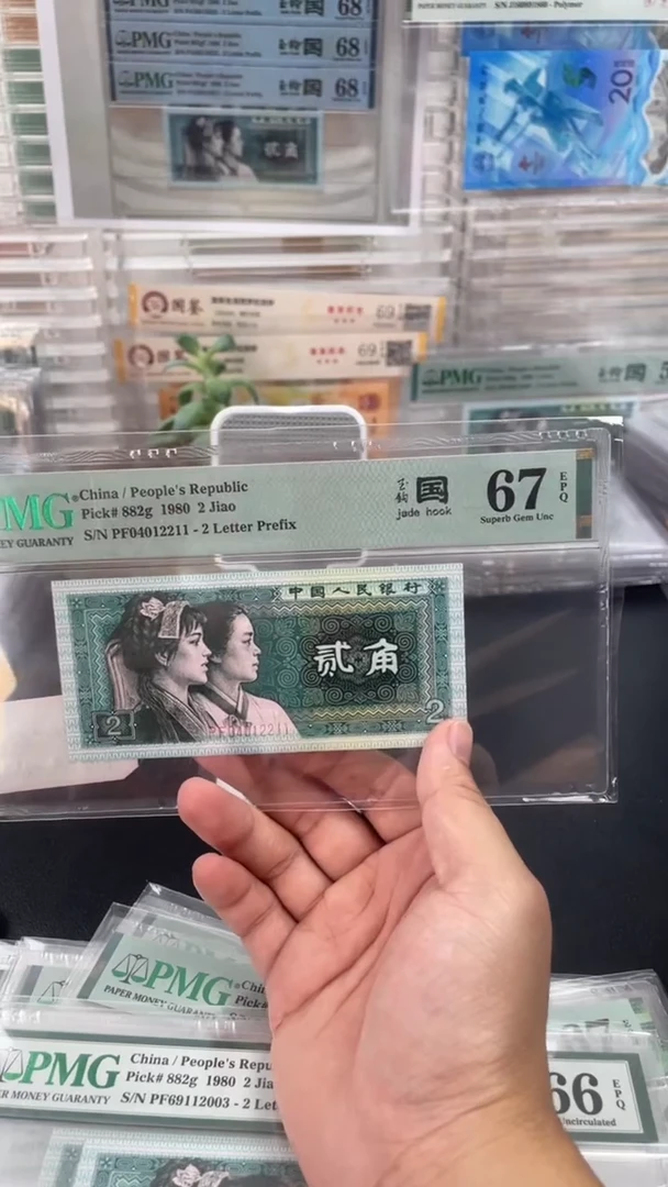 【闪购商品】PF玉钩国67分04012211