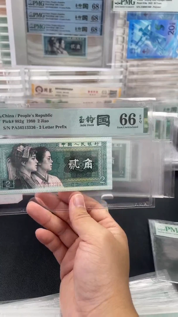 【闪购商品】PA玉钩国66分56513326