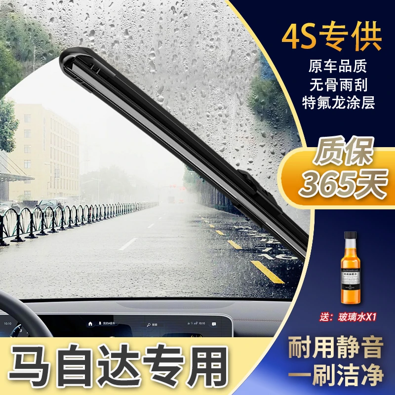 适用马自达3雨刮器昂克赛拉星骋马6睿翼CX-5/4阿特兹专用原装雨刷