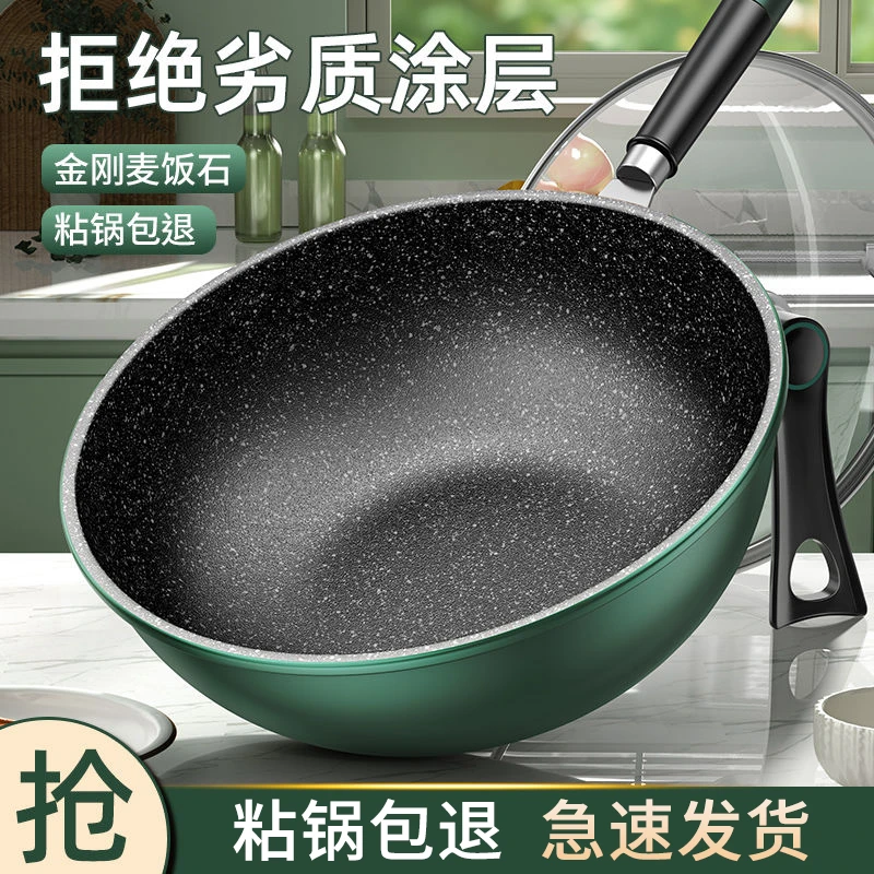 麦饭石不粘锅炒菜锅家用炒锅电磁炉专用燃气灶煤气灶不沾锅平底锅