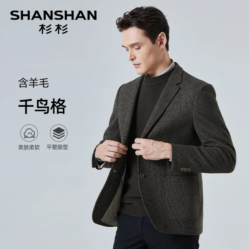 【咖色千鸟格纹】杉杉秋季新款男士单西商务轻奢修身西服S300X2377