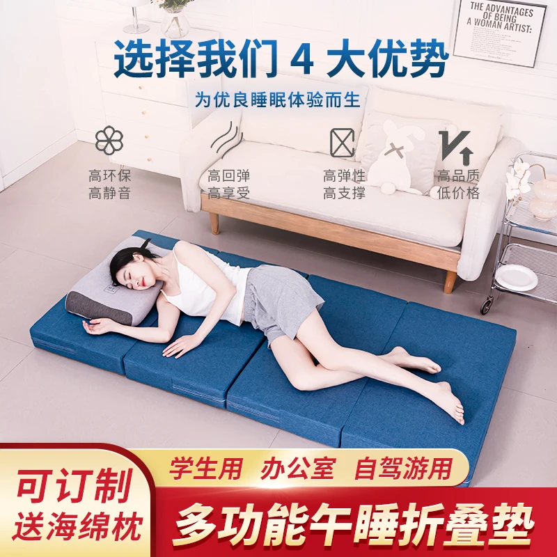 四折叠海绵折叠床垫打地铺午睡垫办公室单人午休息垫日式懒人榻米