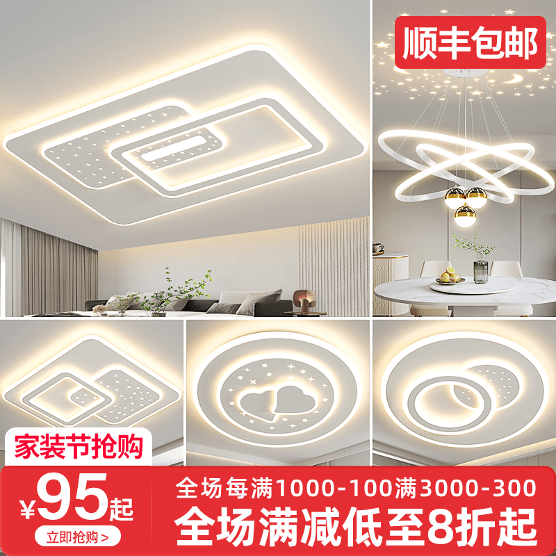 客厅灯 餐厅卧室灯现代大气2023年新款led北欧吸顶灯全屋套餐灯具