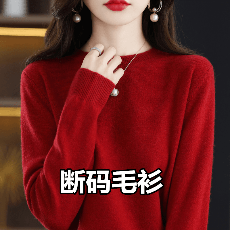 鄂尔多斯市产春秋季新款毛衫女针织打底衫圆领毛衣洋气百搭线衣