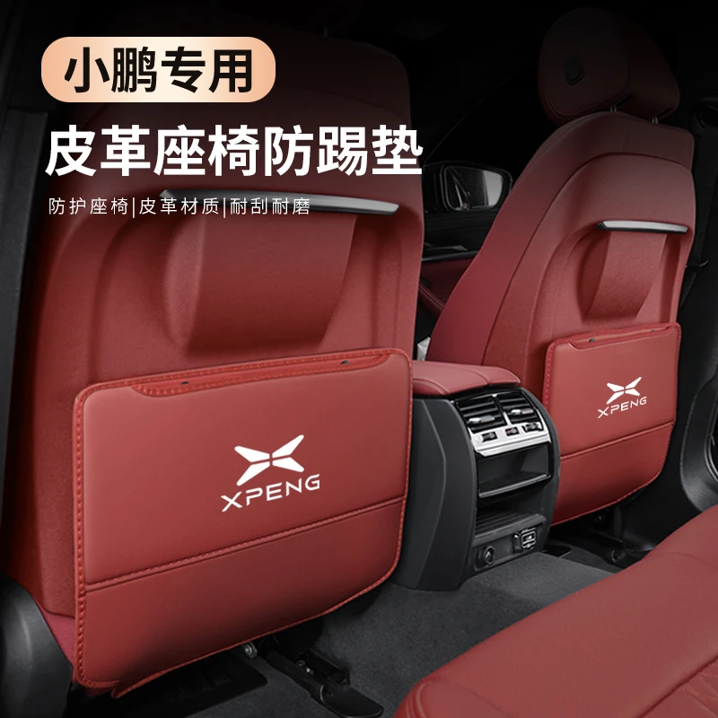 小鹏座椅防踢垫P7改装P5车内装饰G3i车载用品G9适用后排保护防踢