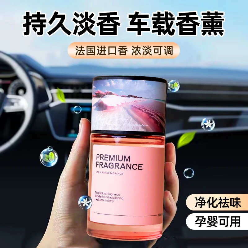 车梦者车载香熏女士专用高档汽车香水持久淡香氛车内清香提神香水