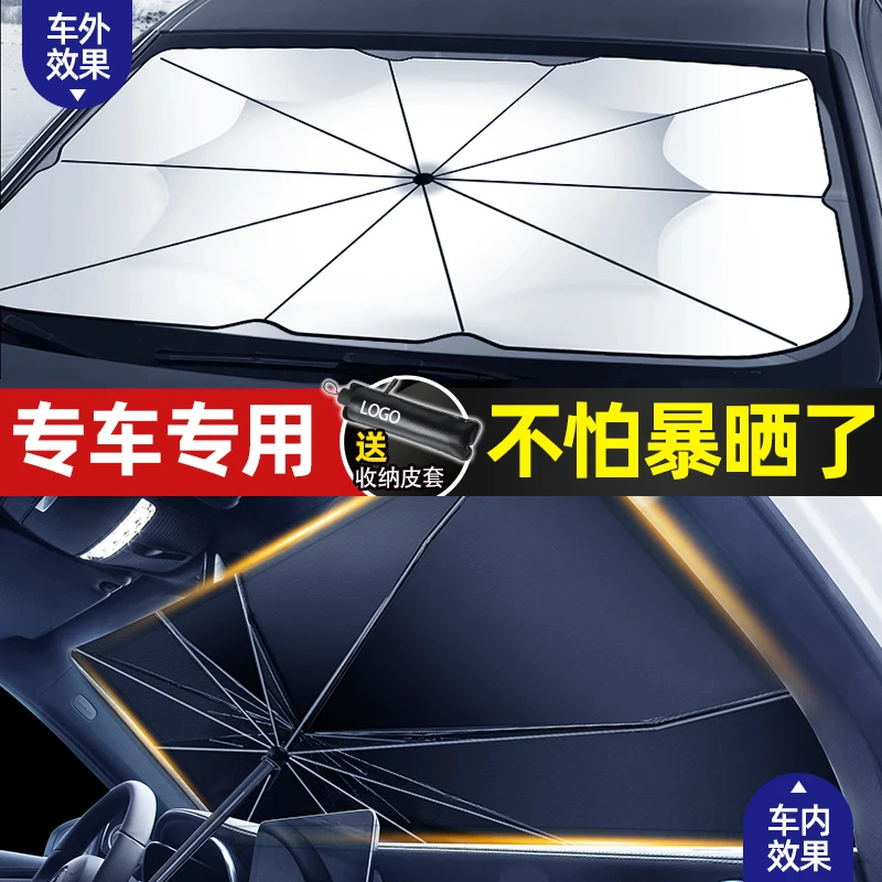 汽车隔热防晒遮阳伞加厚前挡风玻璃遮阳遮光神器防紫外线遮阳伞用