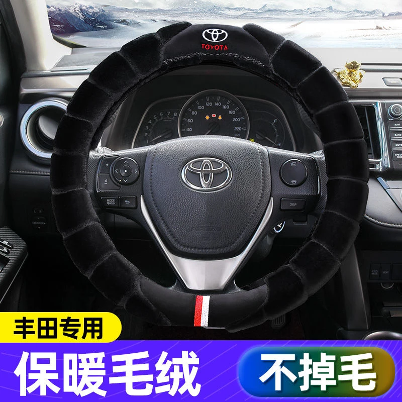 车梦者方向盘套冬季短毛绒把套锐志威驰亚洲龙普拉多威兰达奕泽