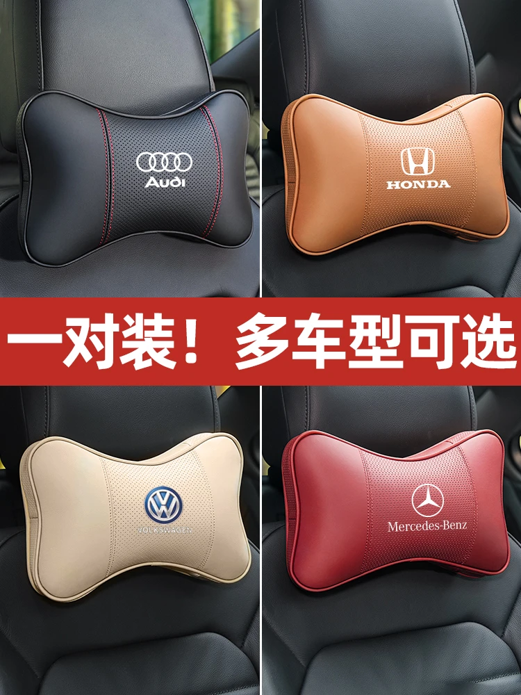 汽车头枕一对车用座椅颈椎护颈枕车内车载颈部脖子靠垫小车上靠枕