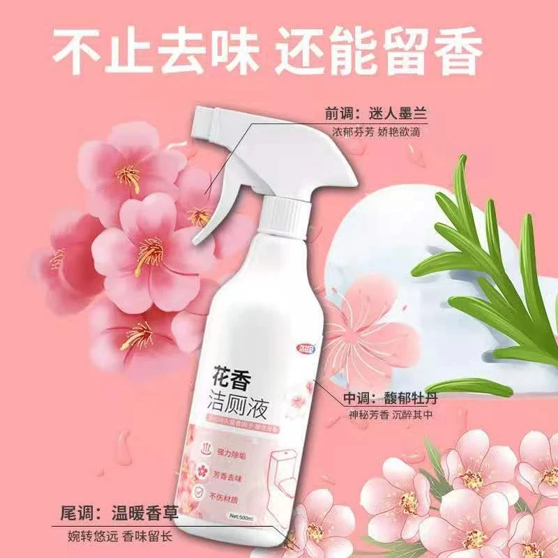 花香洁厕灵厕所马桶瓷砖清洁剂强力除臭除尿垢清香型卫生间洁厕液