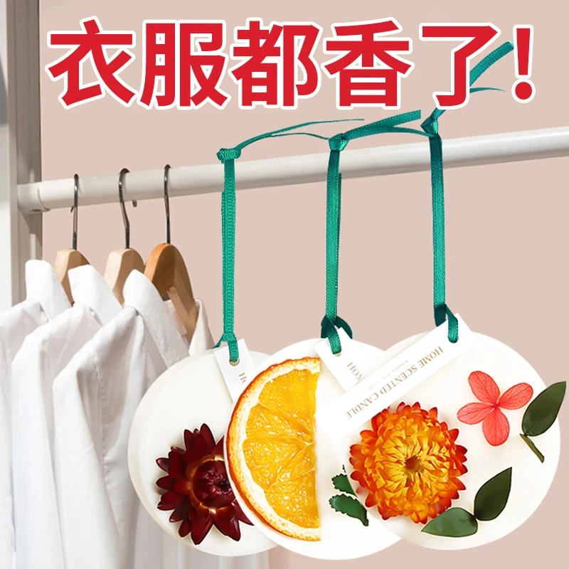 【香薰蜡片】香薰蜡片卧室客厅车载家居多用途通用香薰片清新花香