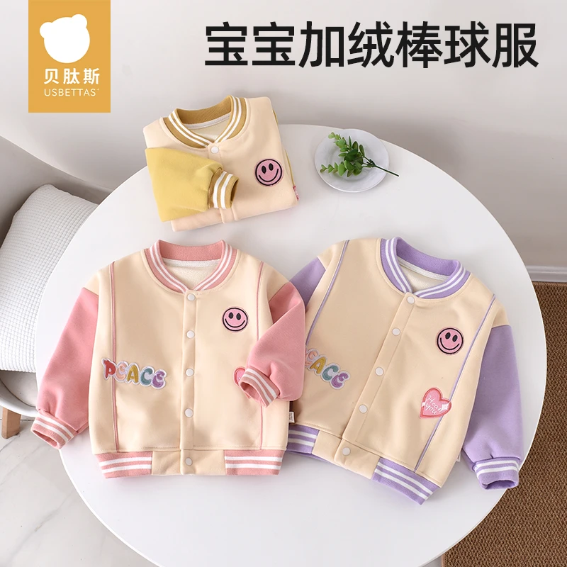 贝肽斯女童外套秋冬款2024新款儿童春秋款洋气韩系童装潮流棒球服