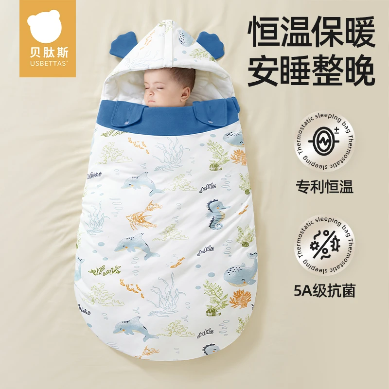 贝肽斯新生婴儿睡袋防惊跳春秋冬纯棉睡巢抑菌宝宝一体恒温被襁褓
