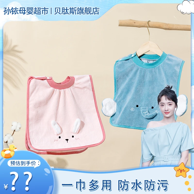 【孙铱专属】儿童洗漱巾婴儿毛巾刷牙擦脸口水巾防水围嘴围兜1F709