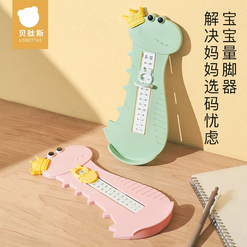 贝肽斯宝宝量脚器家用升级版儿童鞋内长婴儿测量仪专业神器精准