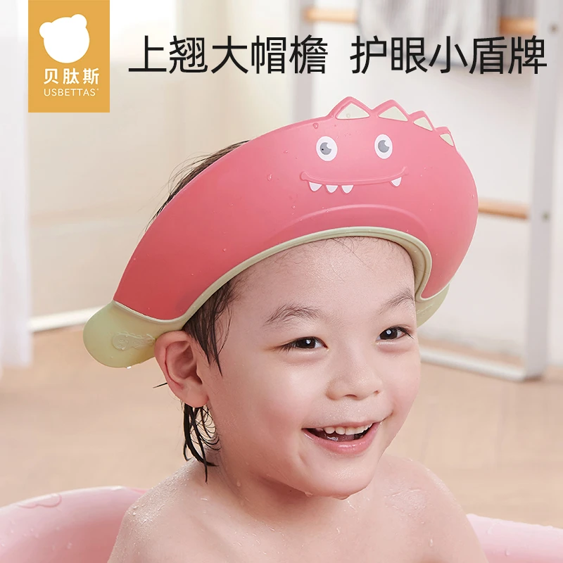 贝肽斯宝宝洗头神器儿童挡水帽婴儿洗头发防水护耳小孩洗澡浴帽子