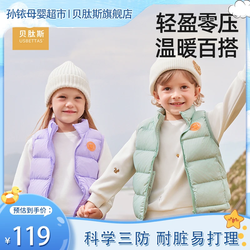 [孙铱专属]贝肽斯儿童羽绒马甲男女童秋冬新款婴儿外穿背心5D402