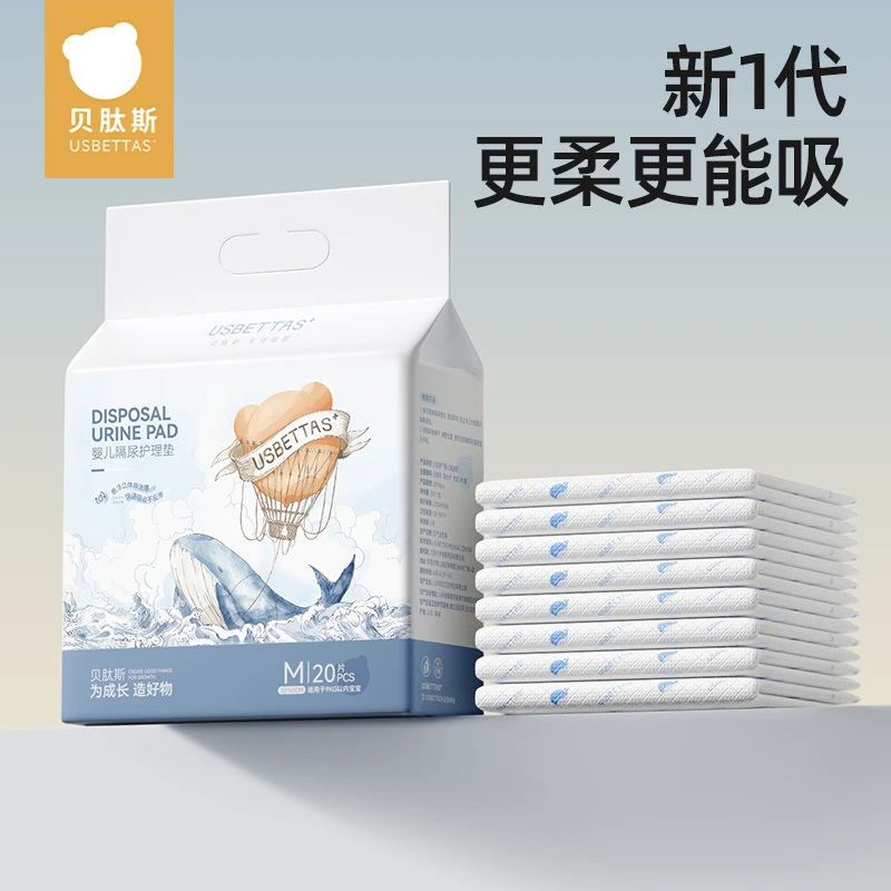 【达人专属】贝肽斯婴儿加大一次性隔尿垫大尺寸透气不可洗宝宝床垫