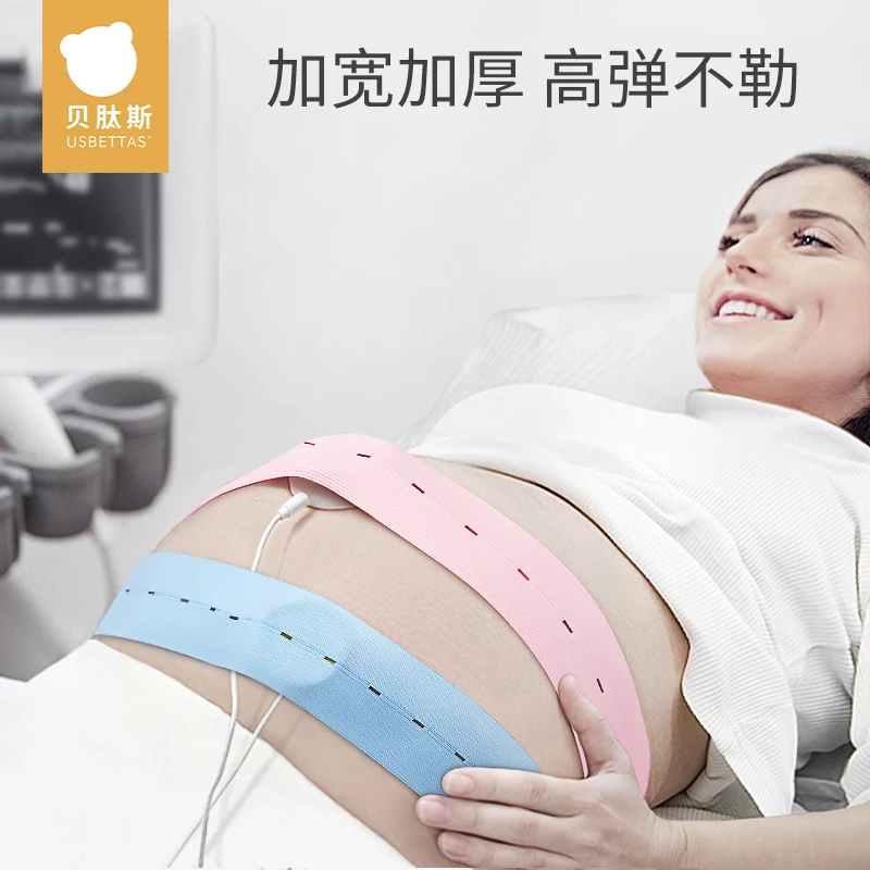【贝肽斯】胎心监护孕妇专用托腹带孕期产检监带2条孕妇检查加宽