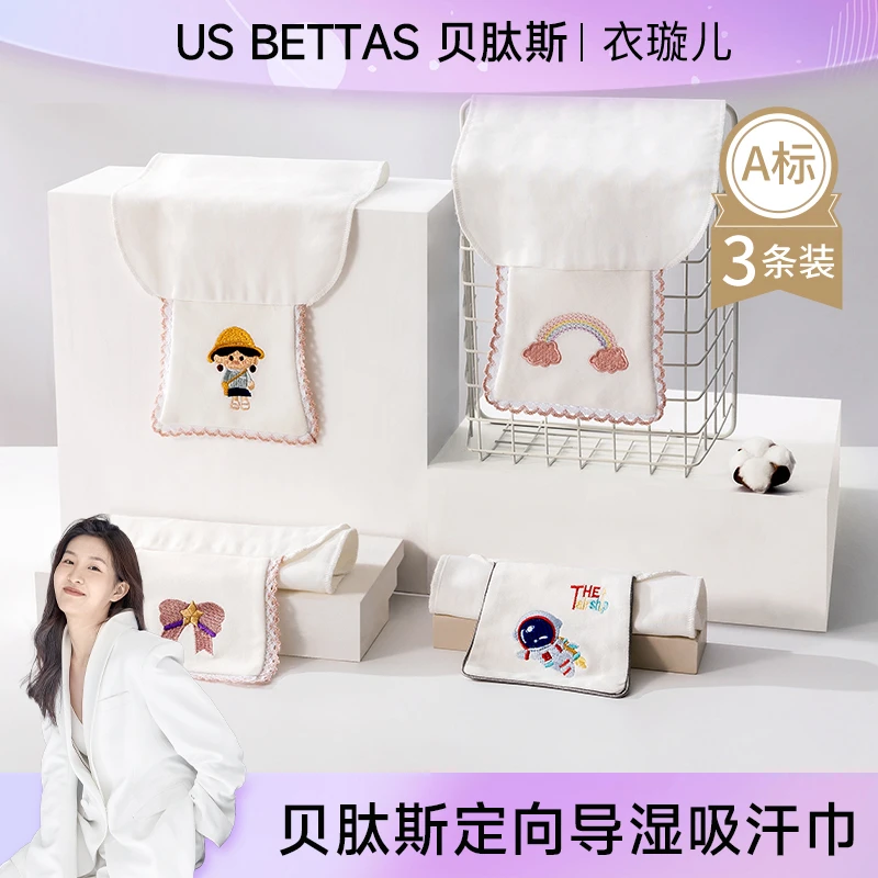 [衣璇儿专属]贝肽斯超大吸汗巾儿童大号幼儿园宝宝垫背纱布隔汗巾