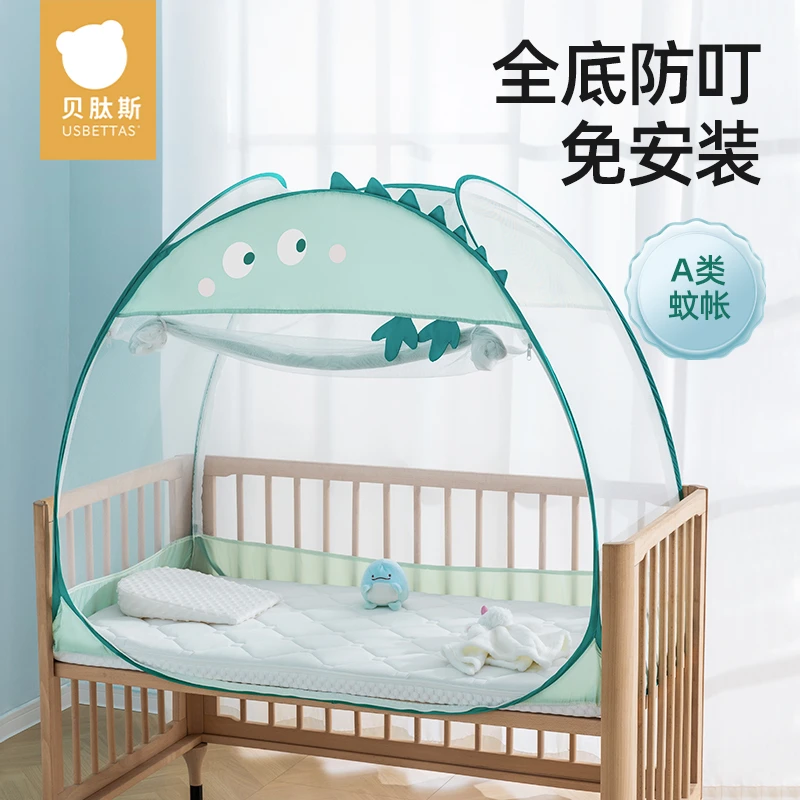 贝肽斯新生婴幼儿床蚊帐罩宝宝专用儿童防蚊罩防摔全罩通用蒙古包