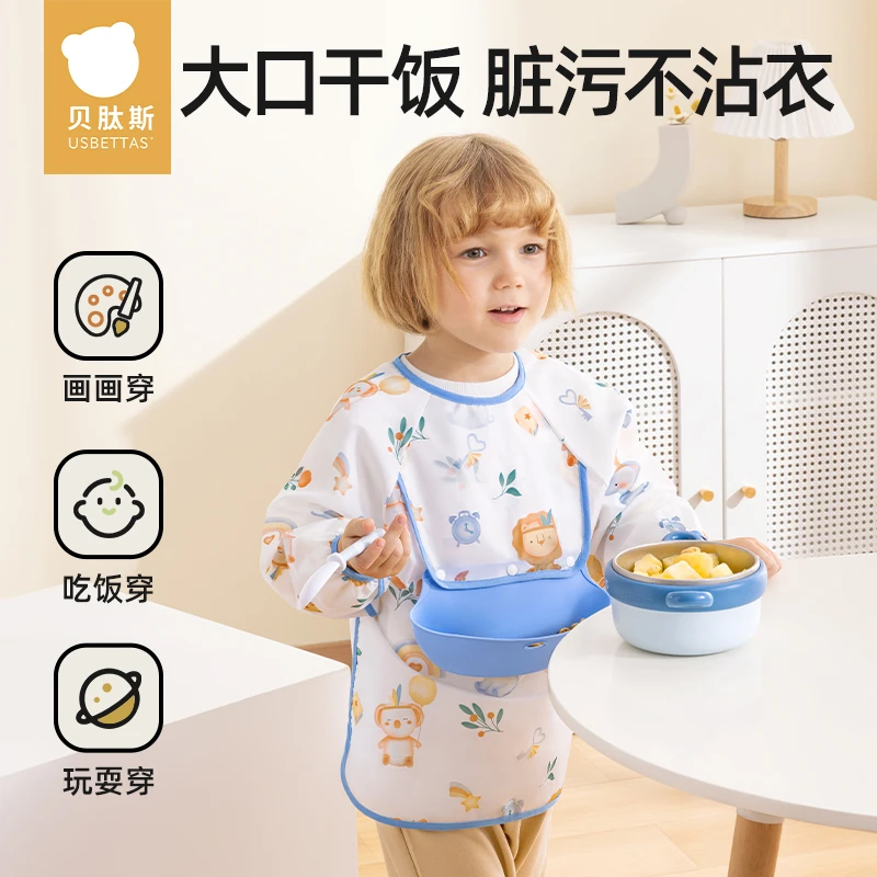 贝肽斯婴儿吃饭围兜春秋款宝宝食饭兜防水防脏罩衣儿童辅食反穿衣