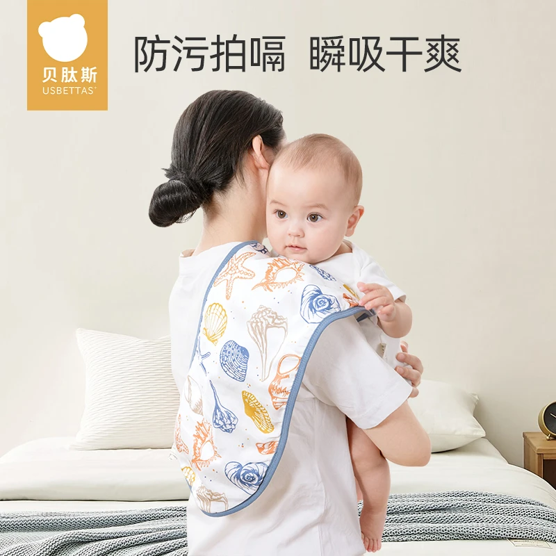 【贝肽斯】拍嗝巾新生婴儿防吐奶口水巾宝宝围嘴柔软纱布背肩巾防污