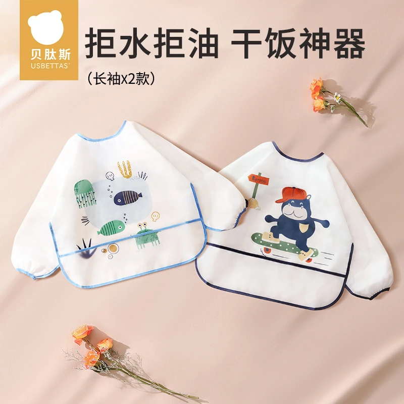 贝肽斯宝宝吃饭罩衣防水防脏婴儿辅食秋天围兜反穿衣儿童围裙幼儿