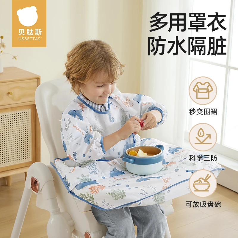 贝肽斯一体式餐椅罩衣宝宝吃饭围兜防水儿童辅食饭兜防脏神器夏季