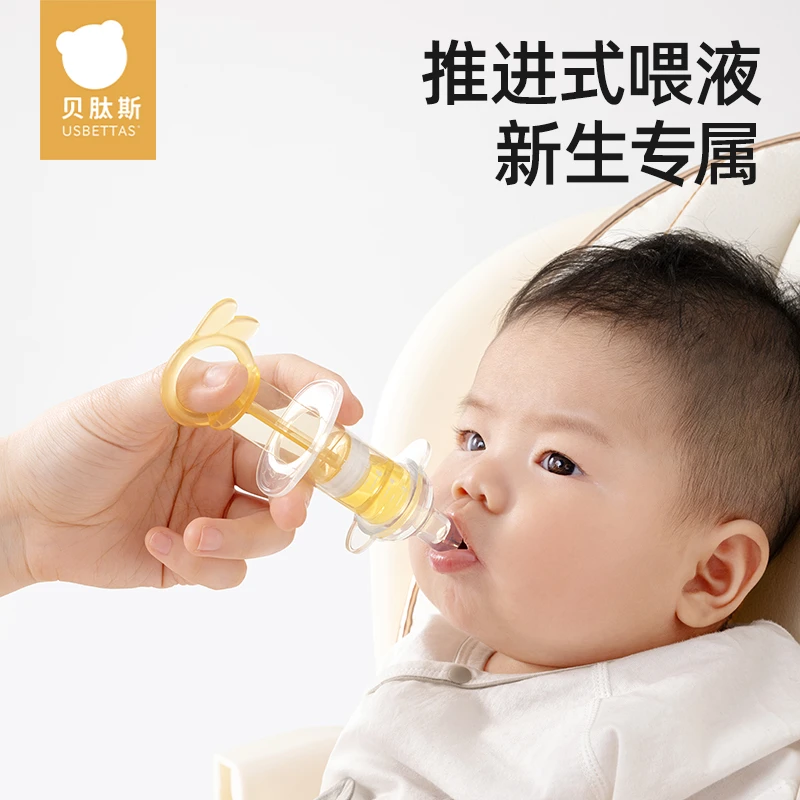 贝肽斯喂药神器婴儿防呛滴管喂药器婴儿宝宝喂水喝水喝药神器