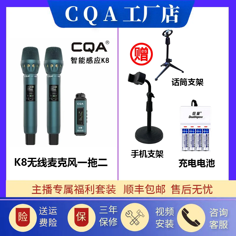 CQA K8无线麦克风声卡直播全套高级专用户外演出音响动圈麦话筒