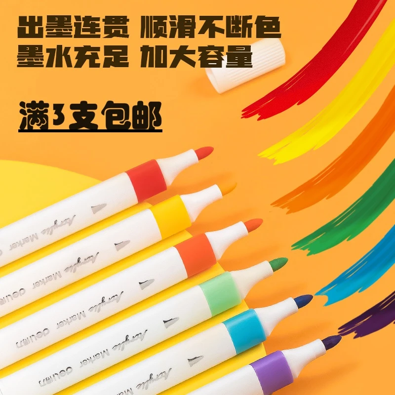 得力丙烯马克笔单支装即拔即用学生彩色画画笔美术笔涂色笔补充装