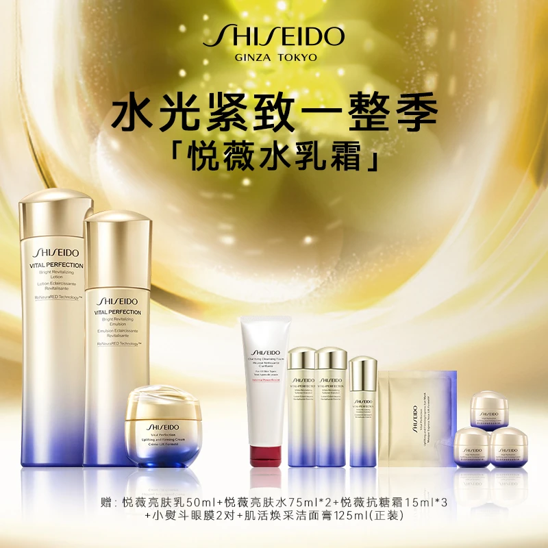 SHISEIDO/资生堂全新第二代悦薇水乳霜