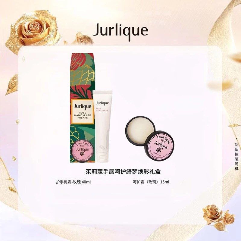Jurlique/茱莉蔻手唇呵护绮梦焕采礼盒