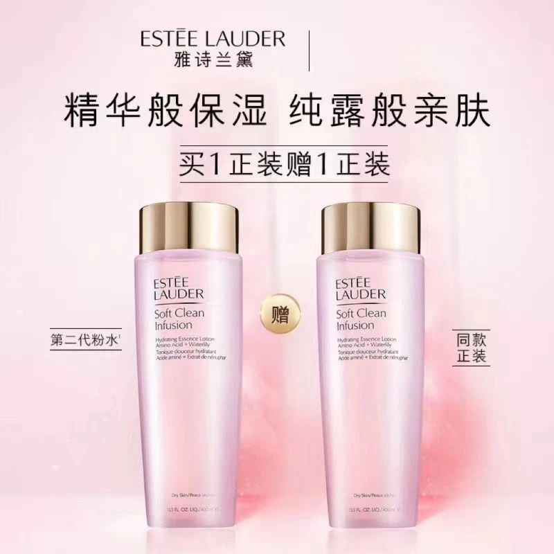 雅诗兰黛「粉水」爽肤水化妆水补水保湿舒缓滋润