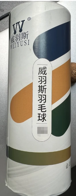 威羽斯白金五2只体验装