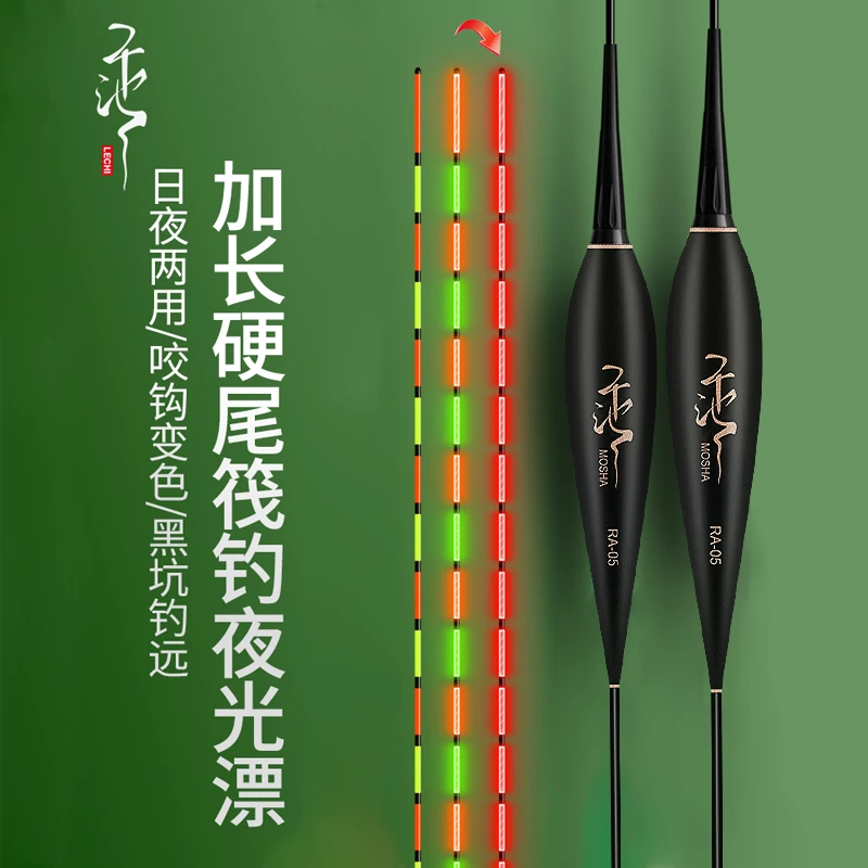 乐池70cm超长行程漂黑坑专用翘嘴夜光漂鲫鱼鲤鱼鱼漂日夜两用浮漂